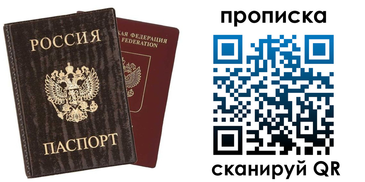 временная регистрация адрес в Морозовске