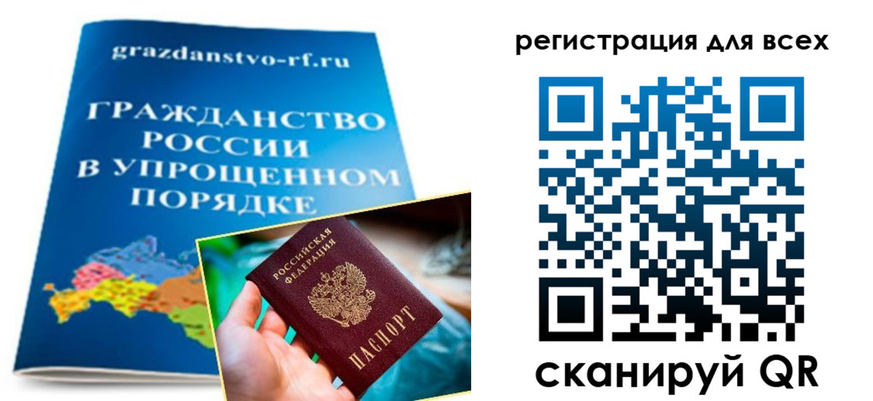 прописка ребенка в Морозовске
