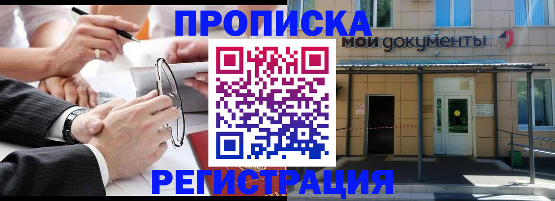 миграционный учет в Морозовске