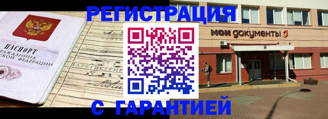 временная регистрация поиск в Морозовске